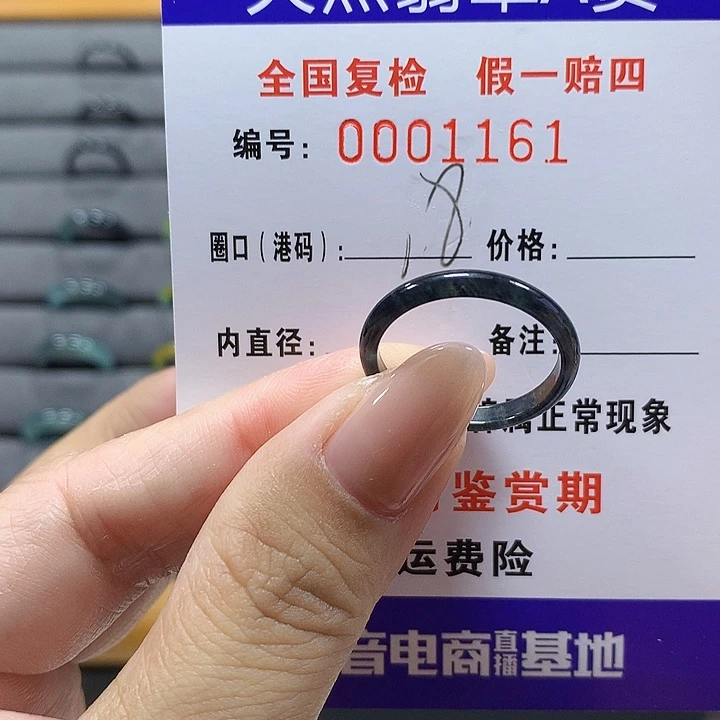 春***天未镶嵌戒圈翡翠1161