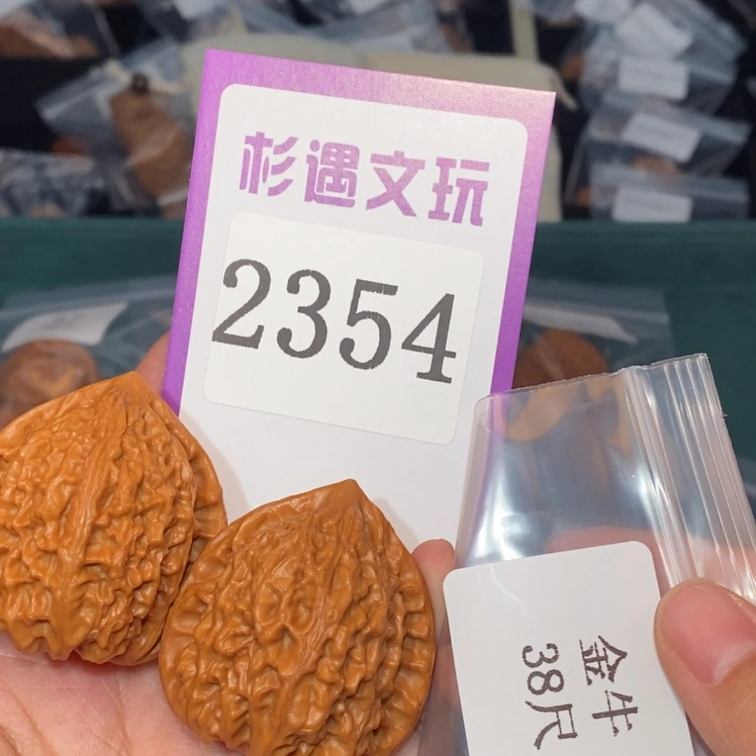 吊坠文玩核桃2354