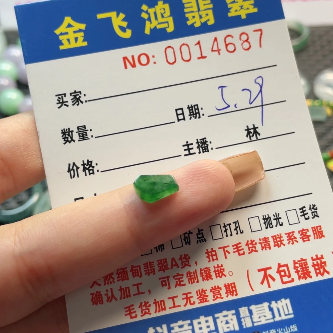 翡翠挂件未镶嵌杨**娘    翡翠