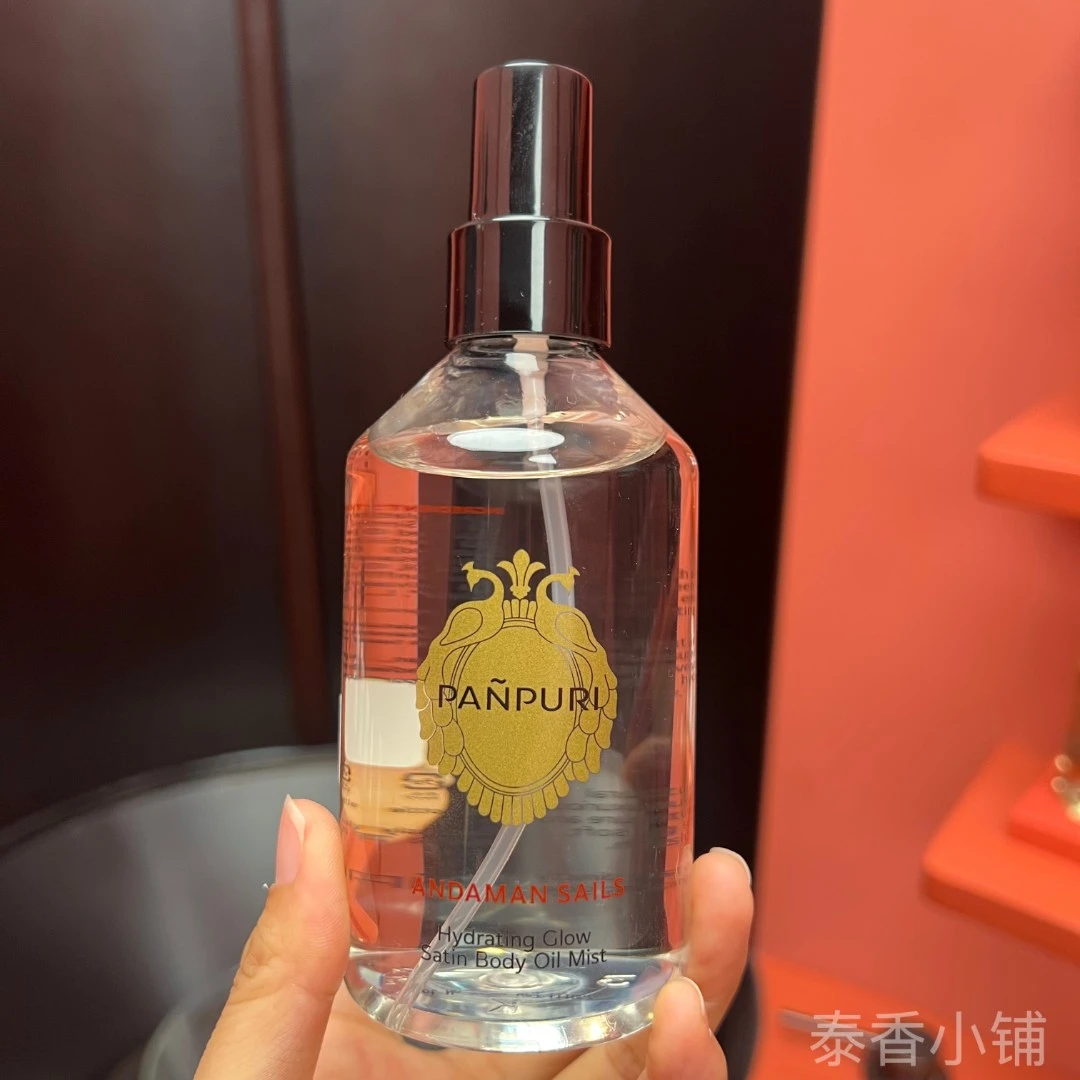 泰国PANPURI头发身体推背精油喷雾按摩滋润spa明星同款沐浴油