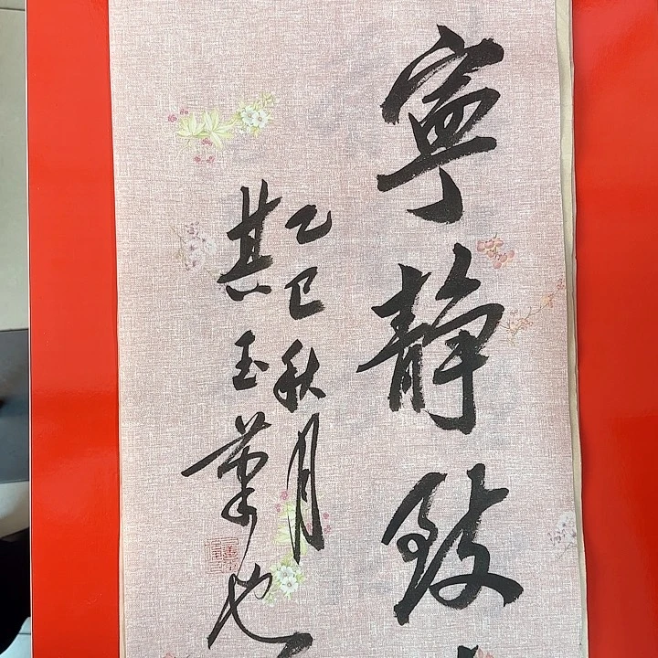 书法书法作品多次获奖