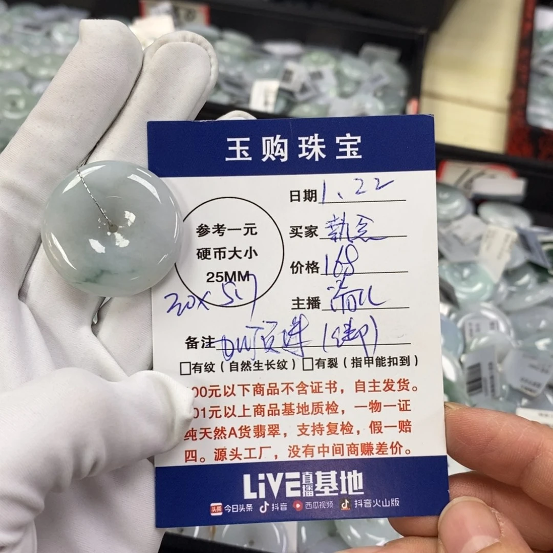 翡翠颈饰未镶嵌執*～平安扣