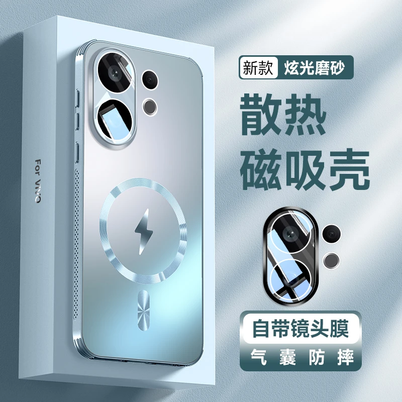 适用vivoS30/S30ProMini手机壳新品磨砂磁吸镜头膜全包防摔保护套