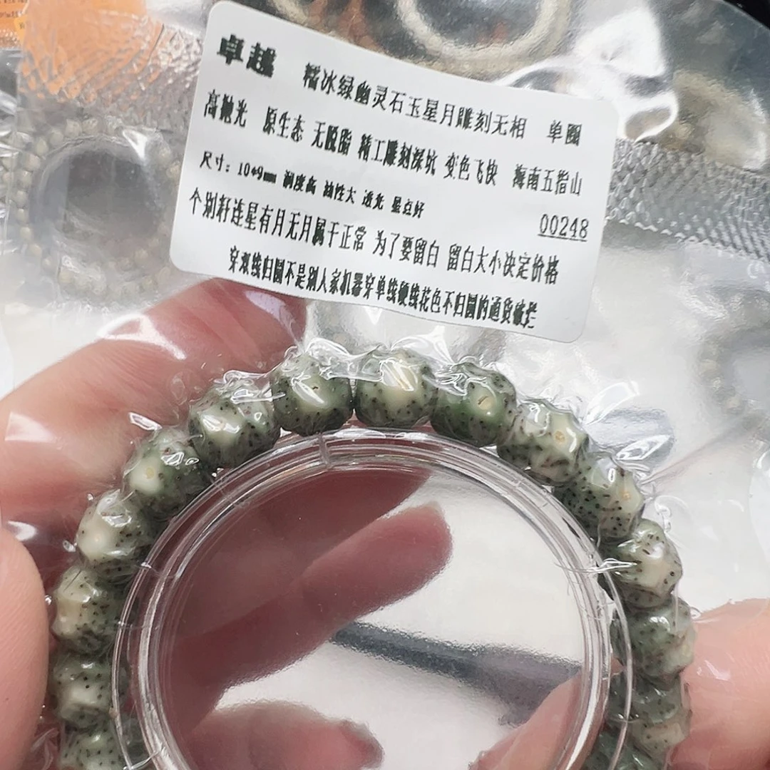 手串星月菩提5卓越绿星月菩提单圈无相10