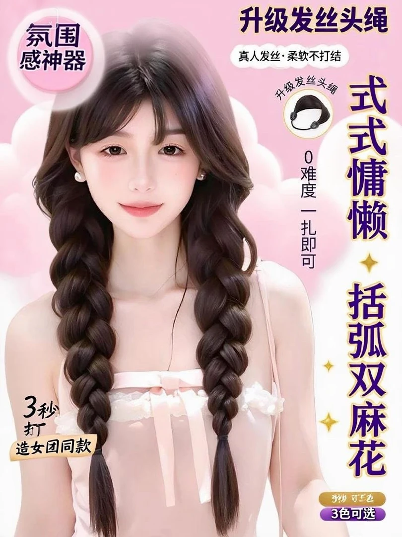 女款真超轻双麻花辫假发辫自然蓬松甜酷侧边编发神器网红假发