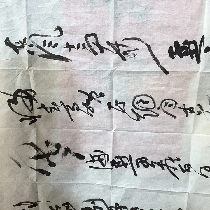 横款王瑞四尺整纸草书……