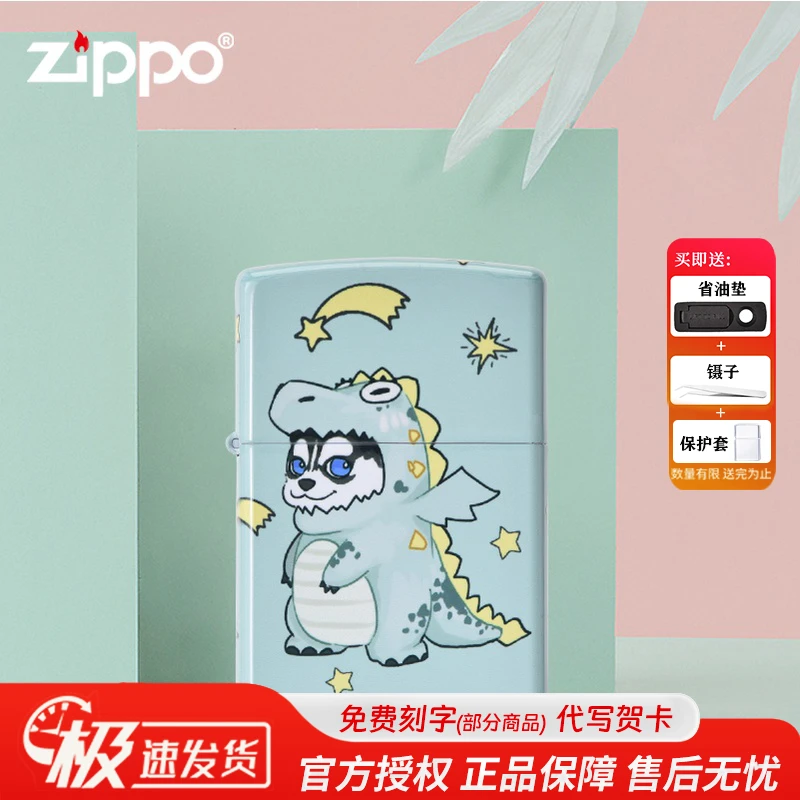 ZIPPO/之宝打火机正品彩印萌宠小怪兽煤油正版火机送男士礼物DYJ1