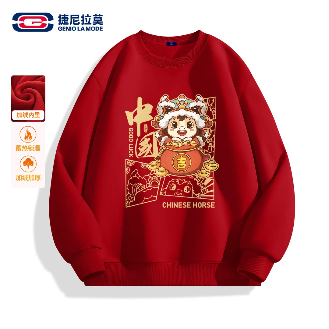 【敖瑞鹏代言】捷尼拉莫2026马年本命年加绒卫衣男秋冬季新年打底衫