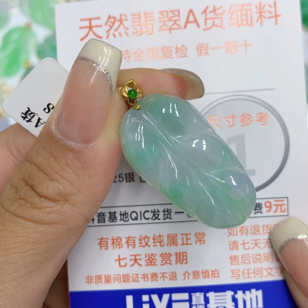 颈饰18K金镶嵌翡翠叶子