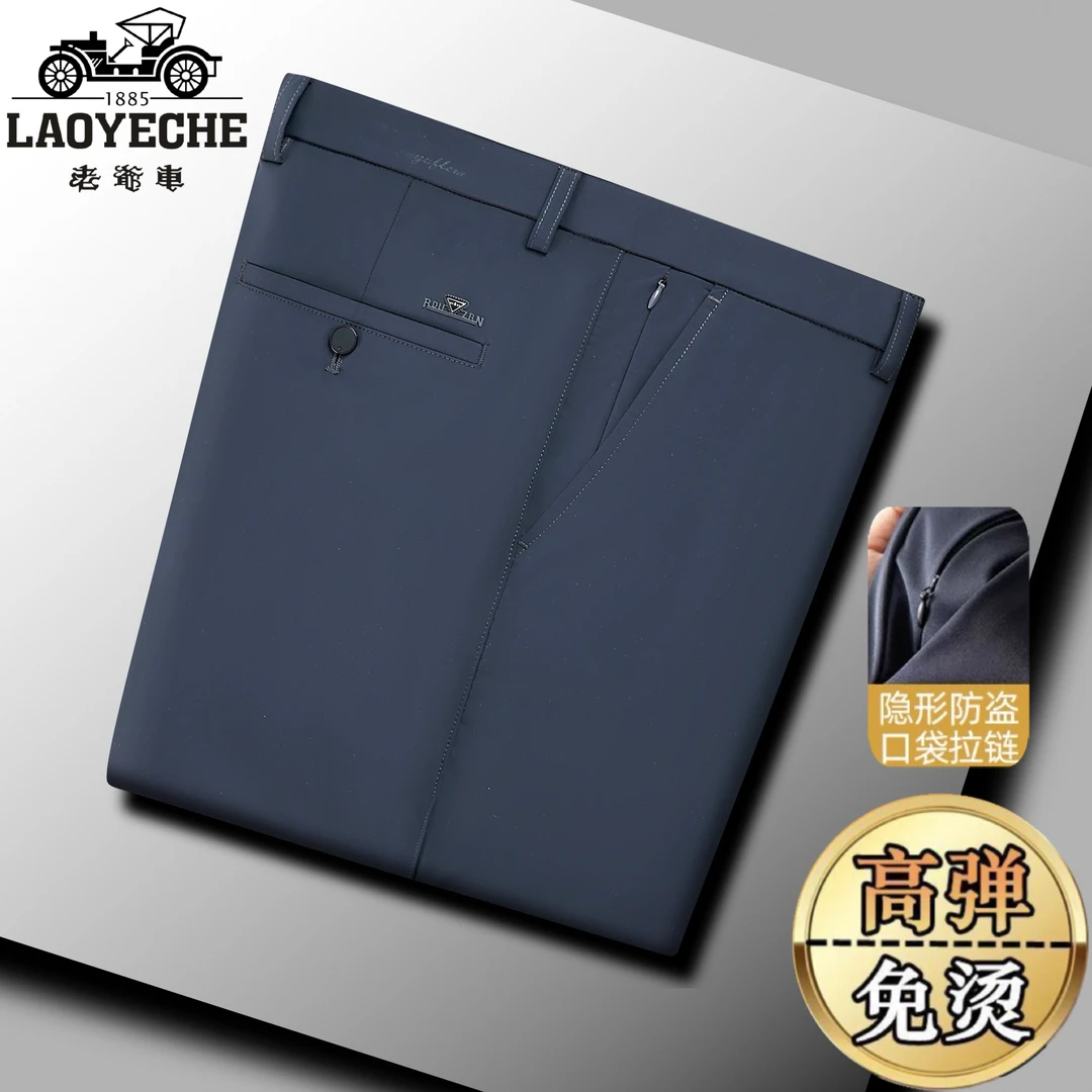 老爷车高弹力商务休闲裤男中年夏季薄款宽松高腰男裤直筒免烫垂感