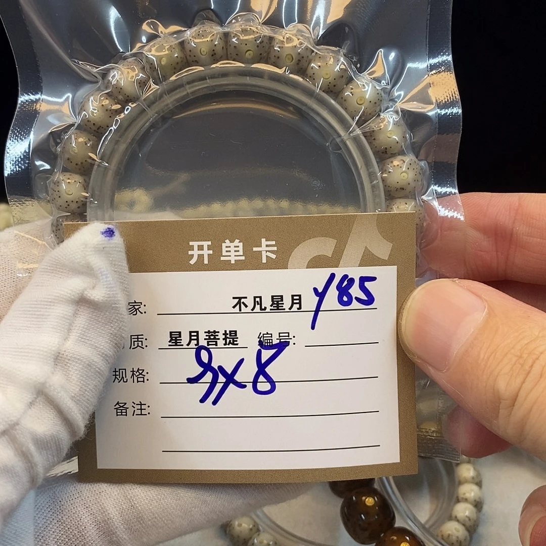 吊坠星月菩提11112222Y85
