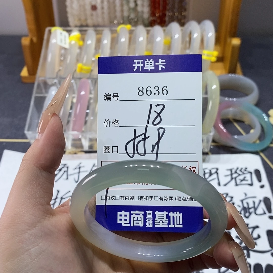 玛瑙/玉髓未镶嵌手镯8636