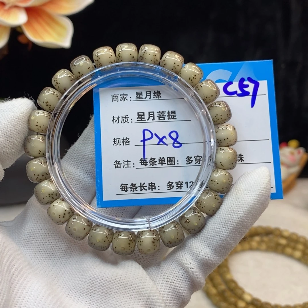 【闪购商品】手串星月菩提洲*C57————-