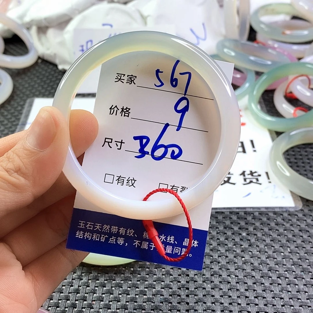 手镯玛瑙/玉髓未镶嵌567