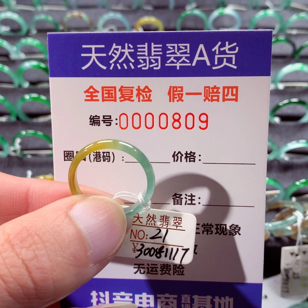 翡翠未镶嵌戒指翡翠戒指