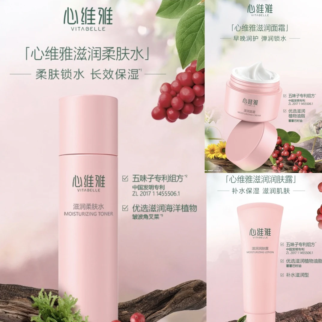 【官方正品】无限极实发心维雅水疗套，适合干皮混合干滋润保湿温和