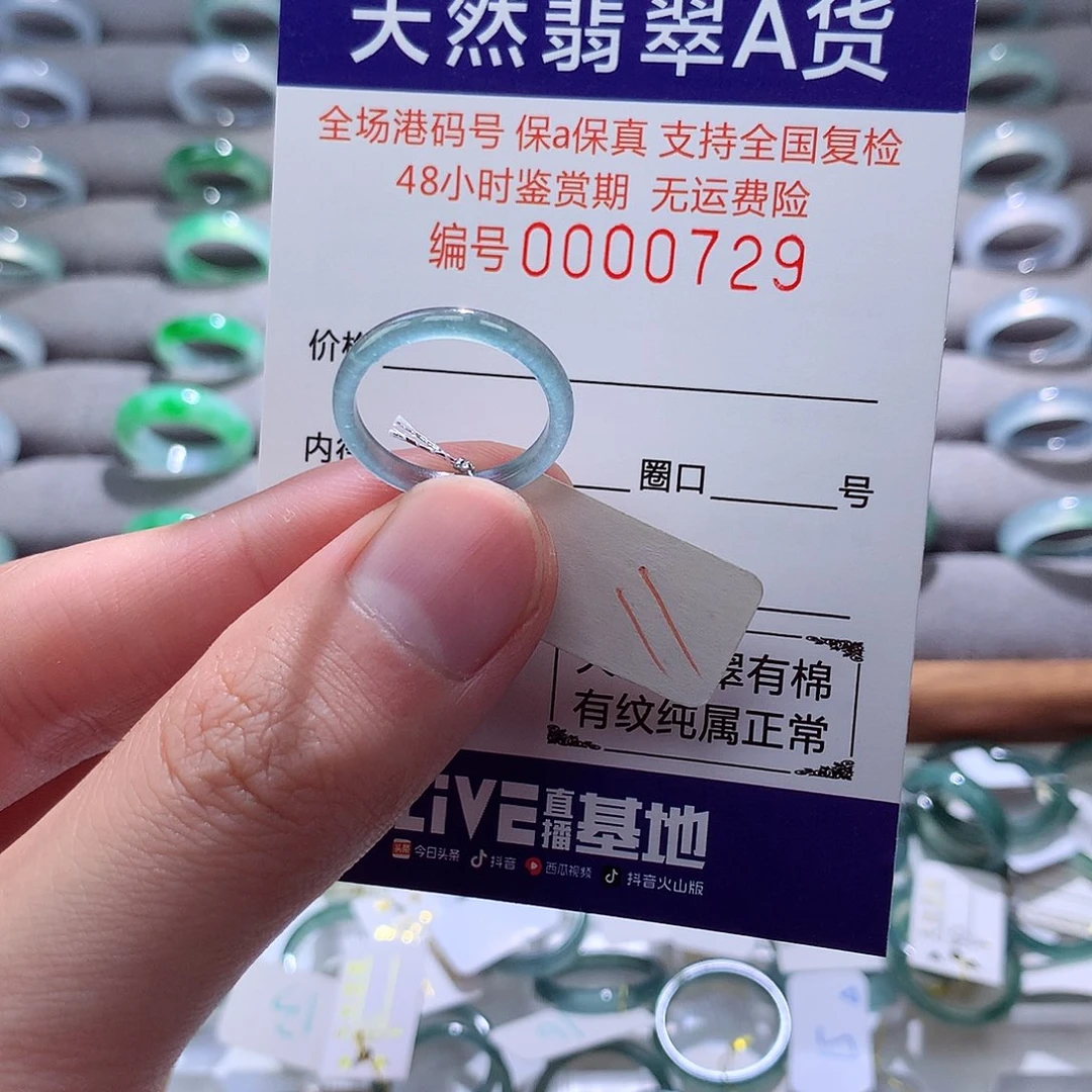 翡翠戒指未镶嵌翡翠