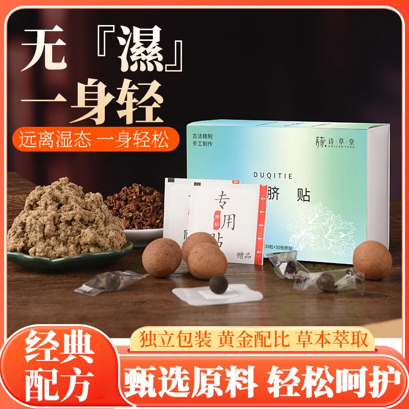 诗草堂肚脐贴艾草护脐贴草本萃取驱寒舒缓