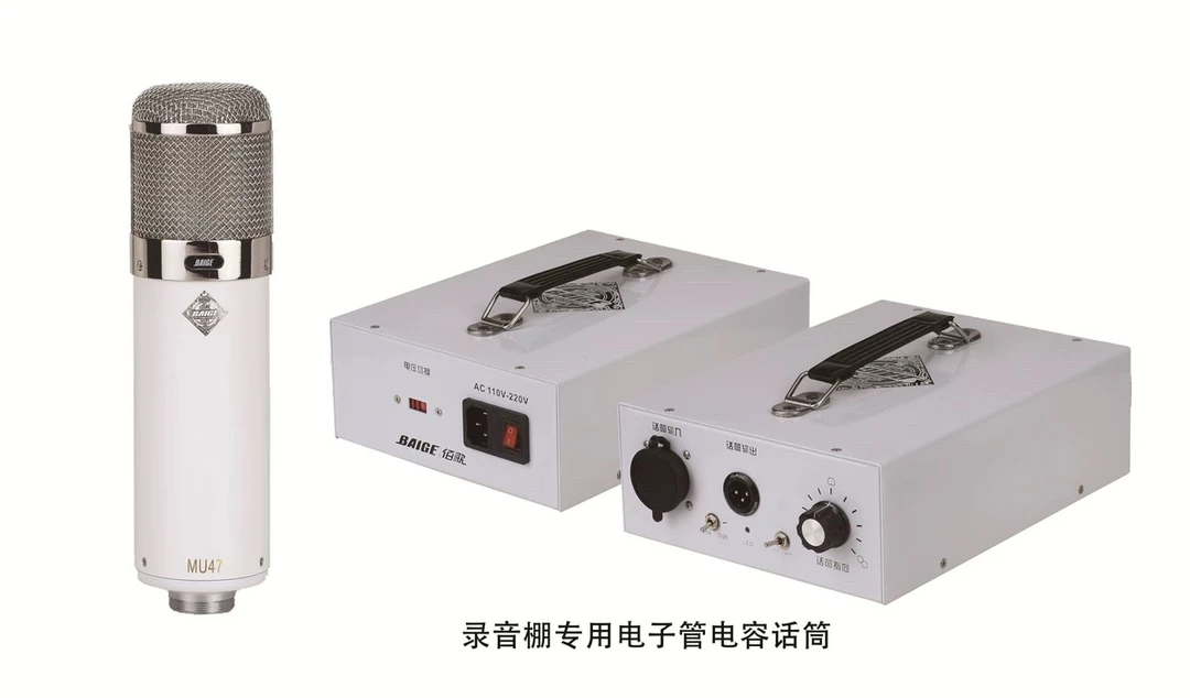 佰歌MOCO大振膜电子管U47麦克风电容话筒专业直播唱歌录音棚话筒