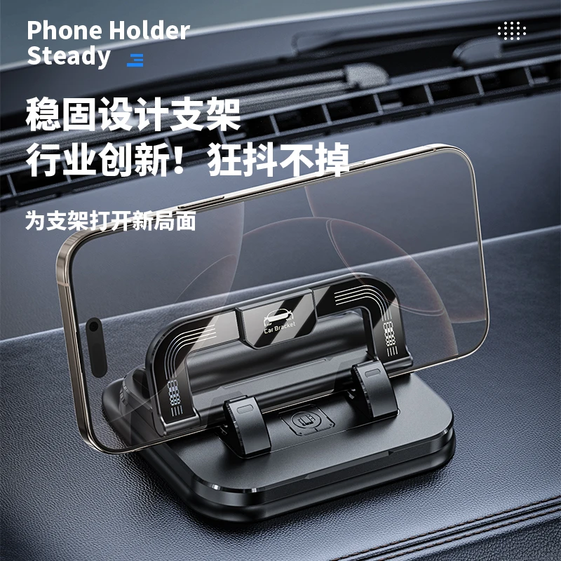 SHANKEDAO/善客道车载手机支架号码牌二合一仪表台可折叠旋转支架
