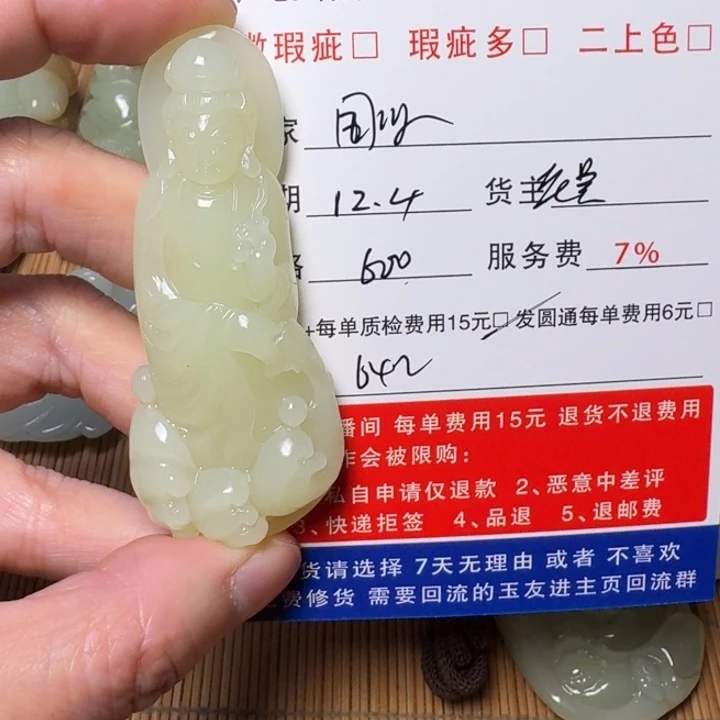围***脖和田玉未镶嵌挂件
