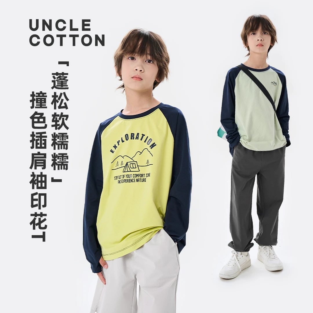 【618专享】棉叔叔夏季防晒T恤中大童轻薄舒适弹力上衣362901002