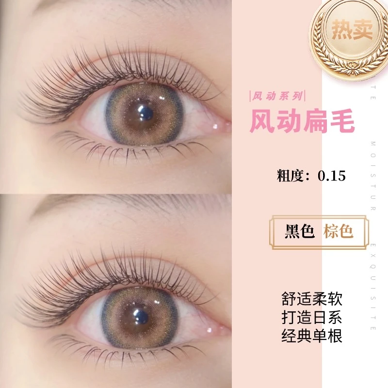 0.15高品质空气毛扁毛 零触感超舒适自然  哑光黑色 焦糖色