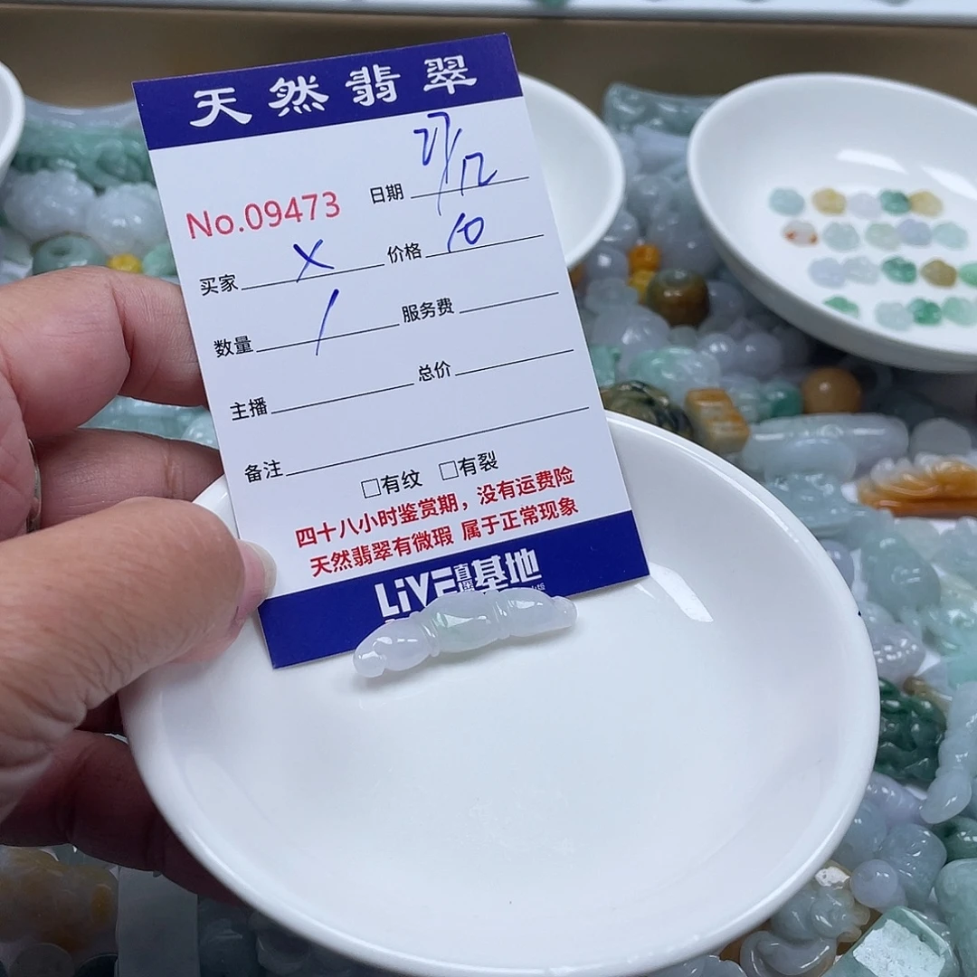 x***.翡翠未镶嵌颈饰1566