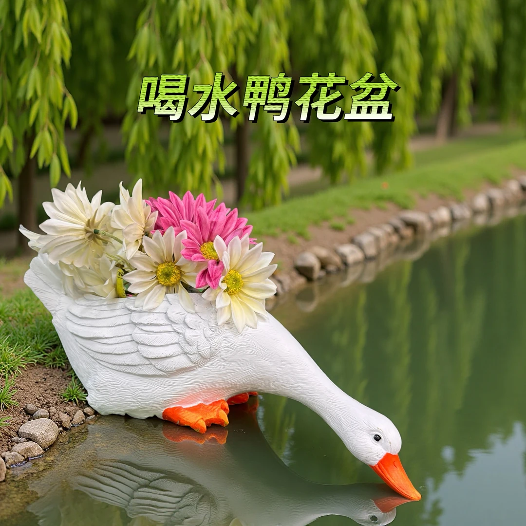 户外花园庭院喝水鸭花盆创意动物大口径种植氧化镁装饰品摆件