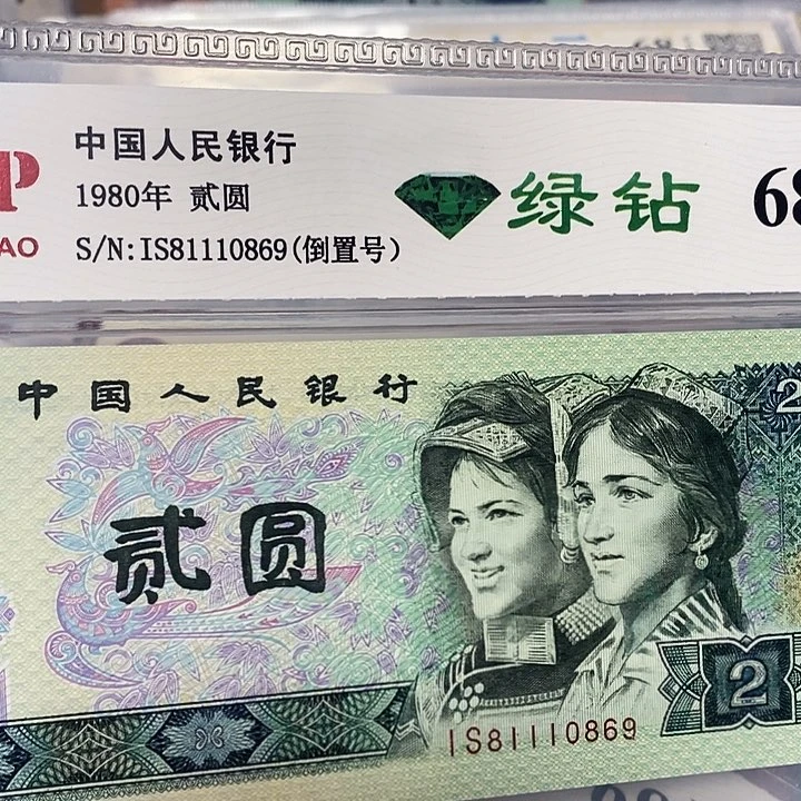 绿钻倒置81110869，，，，