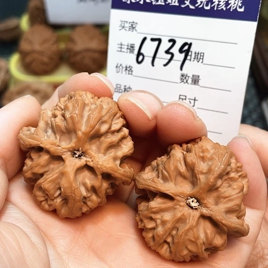 文玩核桃把件36全品苹果园6739