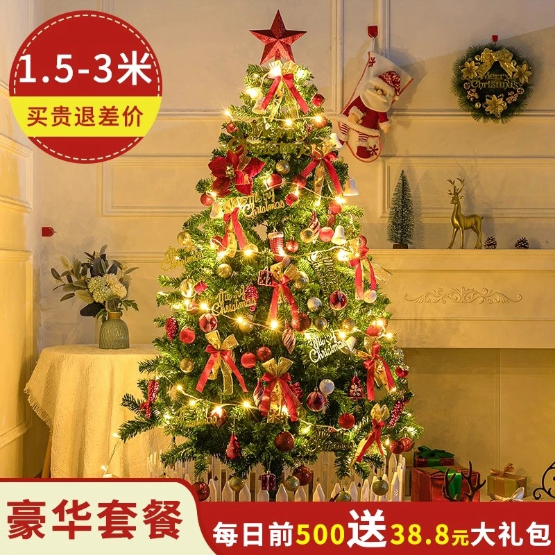 2025新款圣诞树摆件落地圣诞节客厅diy大型桌面装饰品场景布置品