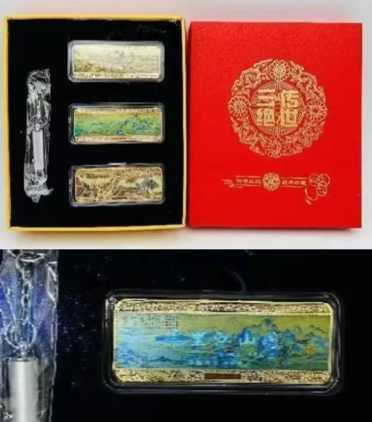 传世三绝恭喜贺礼红包