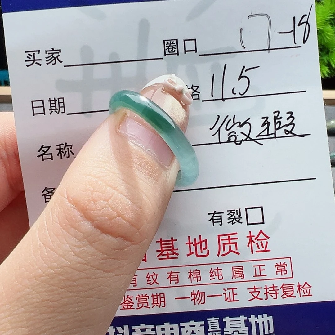 未镶嵌翡翠脚饰戒指