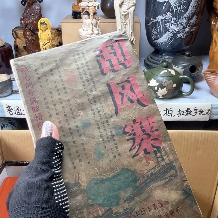 手工艺品琉璃呓**主