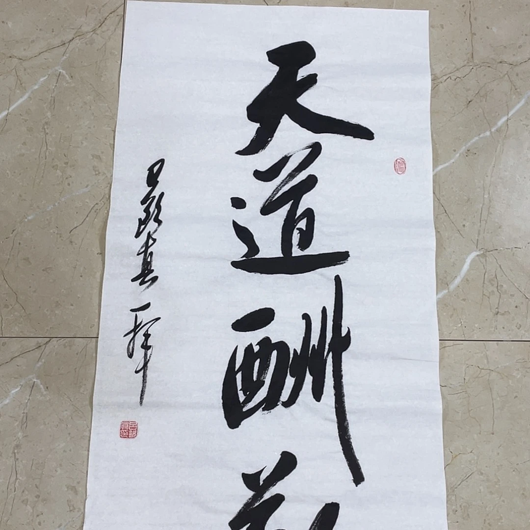 书法Lvqinzhenshufa