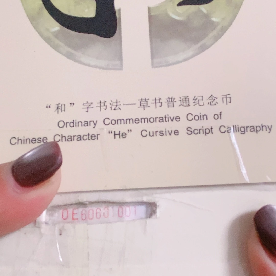 OE60601010倒置击鼓传花