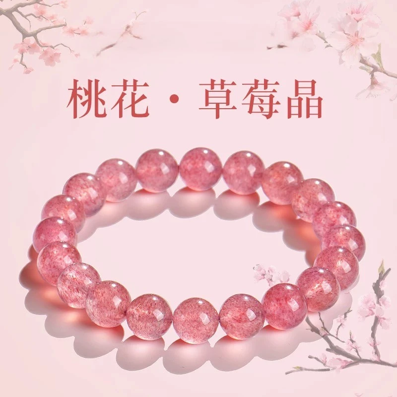 天然俄料士多啤梨草莓晶单圈百搭手链C001-尺寸可选-多样性发其一