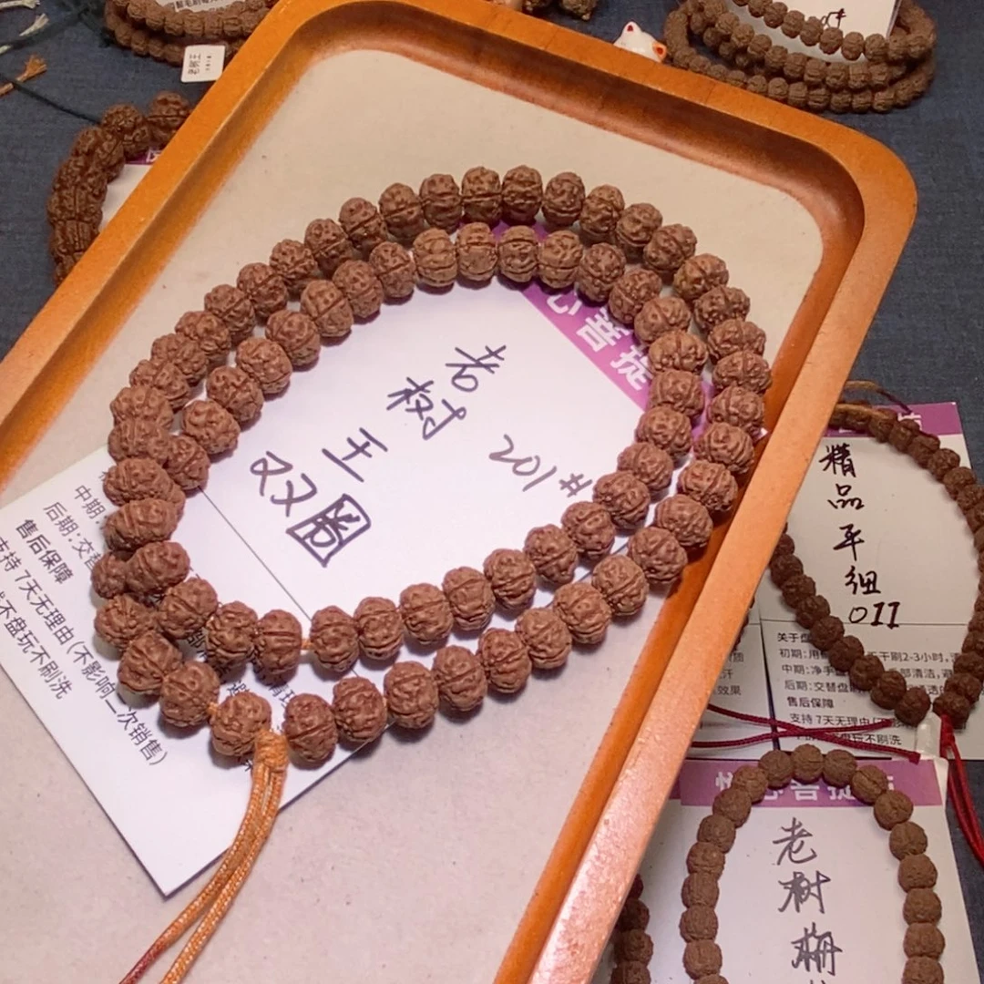 金刚菩提手串201老树王双圈10