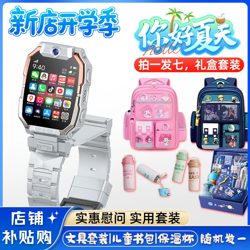 【新款】HAWI/华为 手机适用TDD 防摔全网通防水6-12岁儿童电话手表