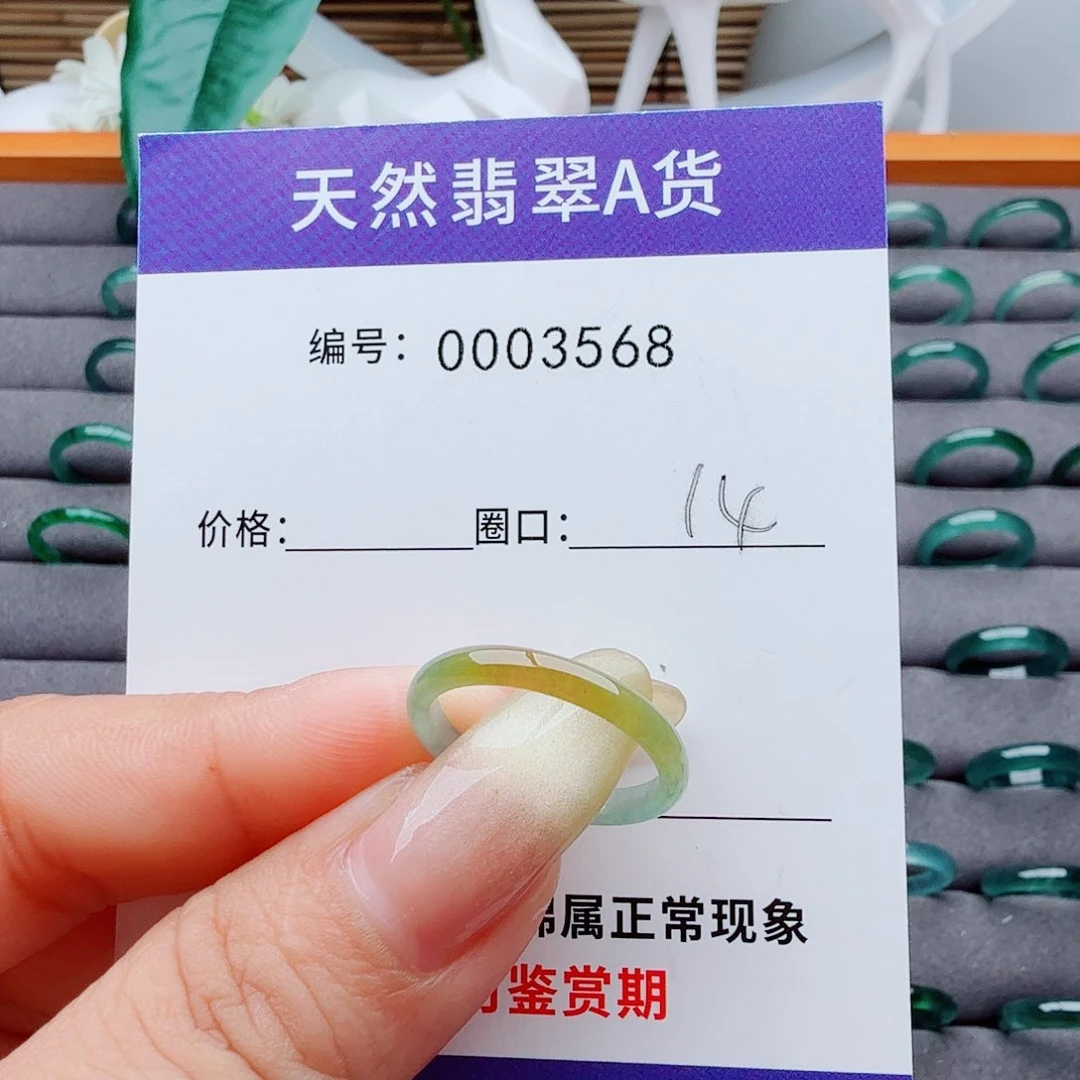 翡翠戒指未镶嵌翡翠