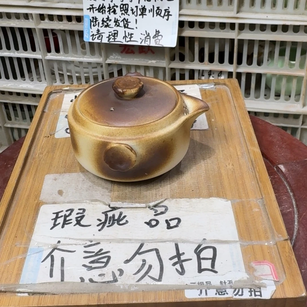 瑕疵介意勿拍陶瓷器皿B953色泽略有不同介意勿拍