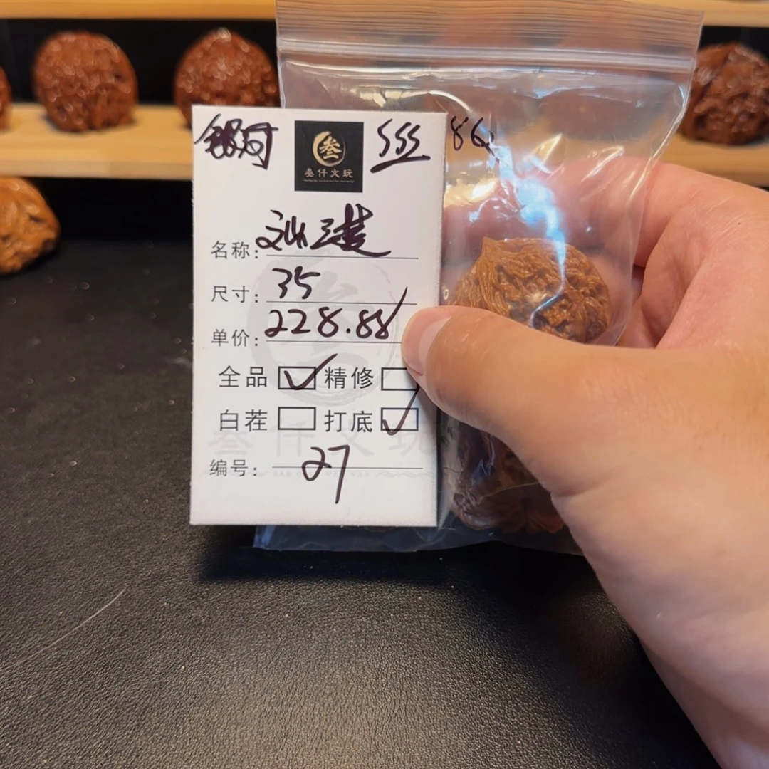 吊坠文玩核桃文玩核桃27