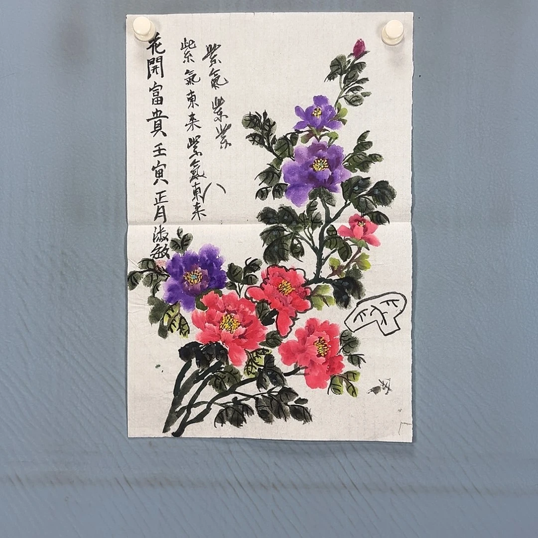 国画179 牡丹仙子们加油冲