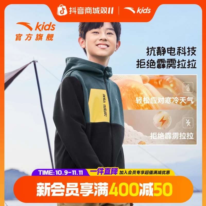 秀场同款|安踏儿童秋季新款男女童休闲保暖流光风外套户外上衣