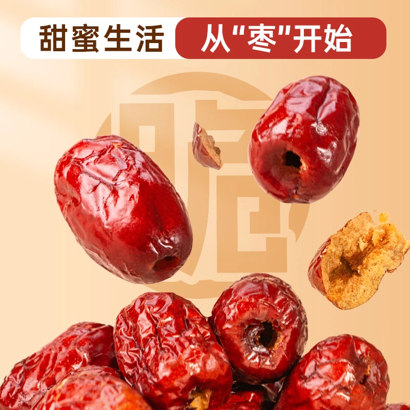 秀恩香酥脆枣252克一包 红枣脆枣新疆无核红枣 美味零食