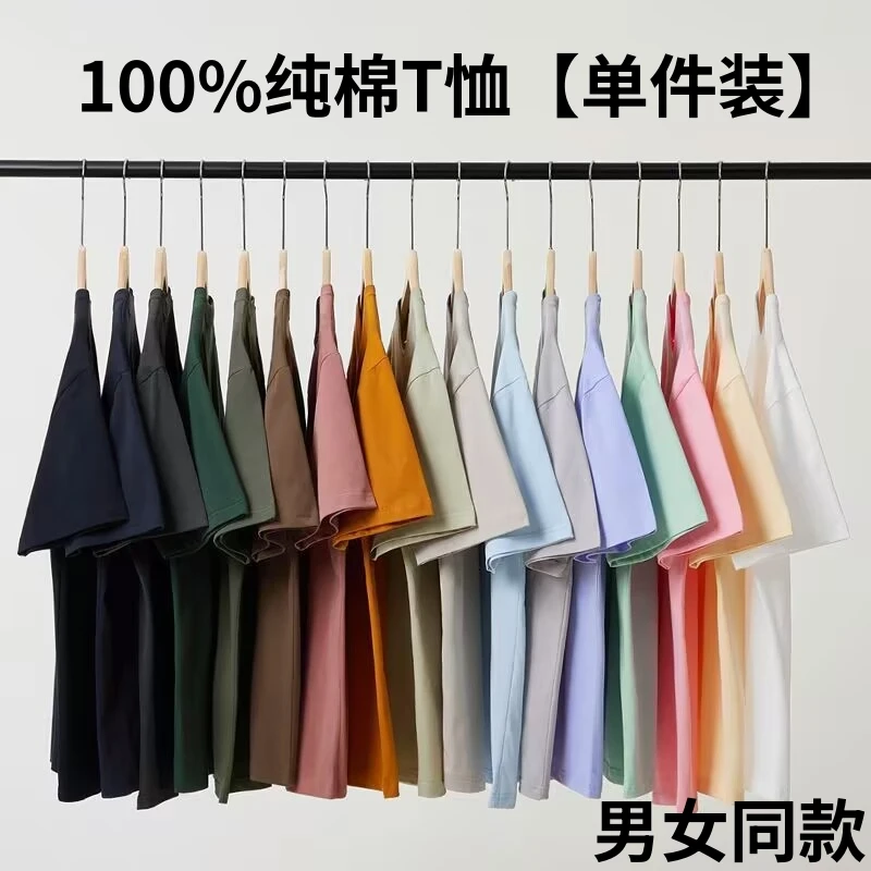 【单件装】男女同款 重磅纯棉短袖T恤休闲百搭圆领纯色半袖情侣