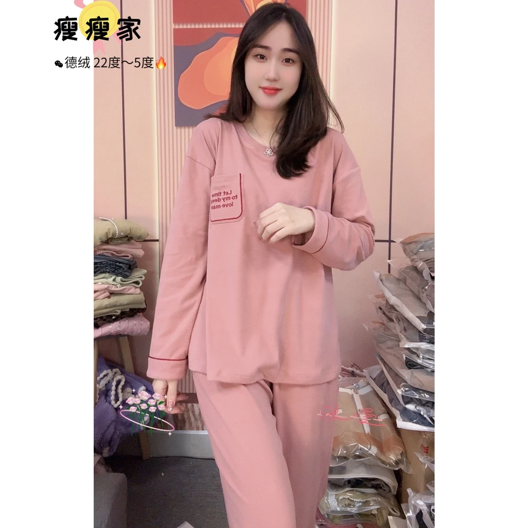 睡衣女冬季新款德绒长袖长裤时尚简约休闲宽松家居服套装（柔粉）
