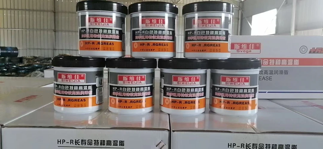 斯维佳HPR白色特种轴承高温脂十万公里免维护电机水泵齿轮黄油