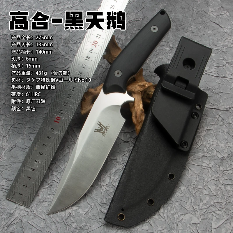 高合-黑天鹅 高硬度进口超粉钢多功能水果削皮户外高端刀